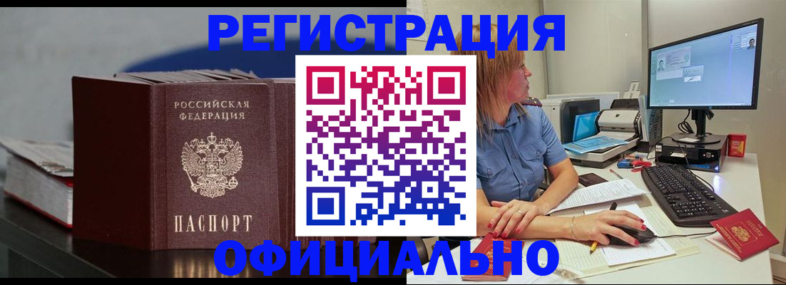 временная регистрация в Когалыме