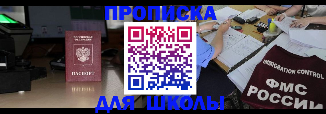 временная регистрация надежно в Когалыме