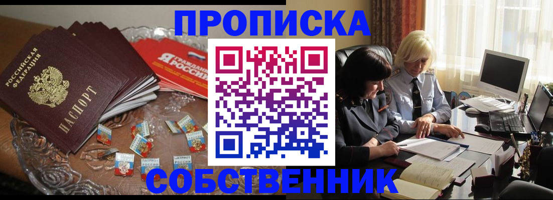 временная регистрация 2025 в Когалыме